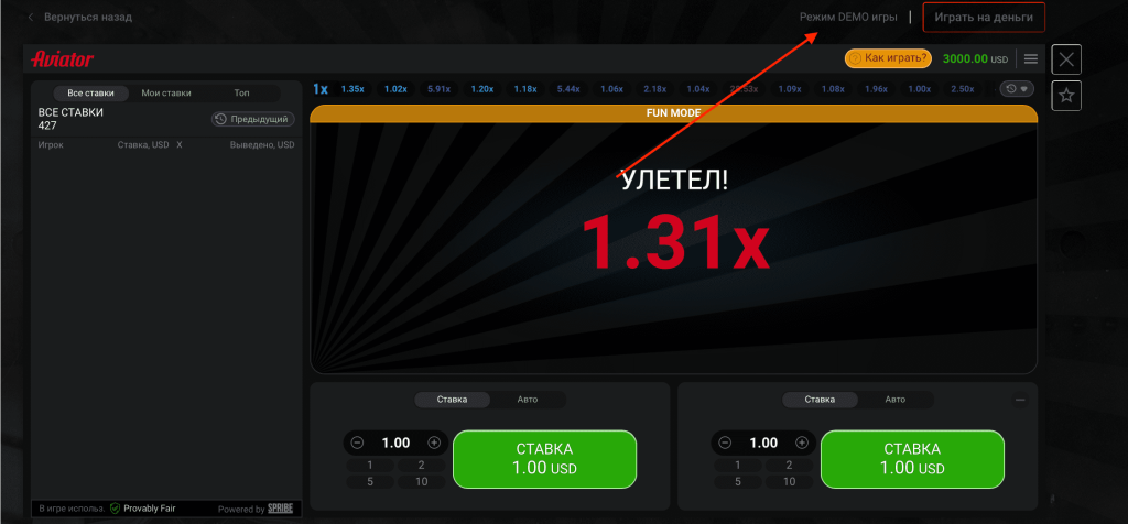 Aviator демонстрациясы