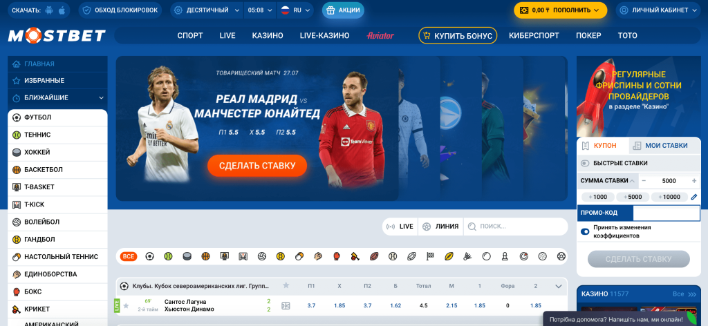 Cайт Mostbet